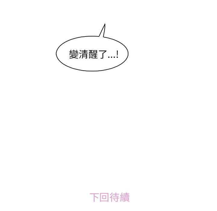 你與我的小秘密 第 43 話 第107页