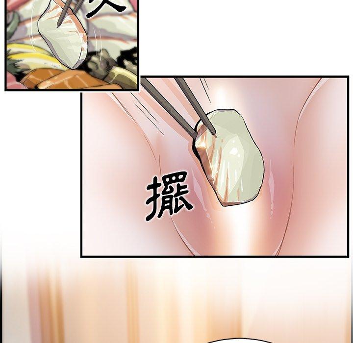 你與我的小秘密 第 44 話 第75页