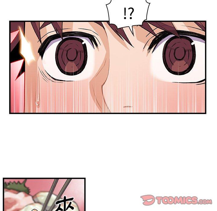 你與我的小秘密 第 44 話 第74页