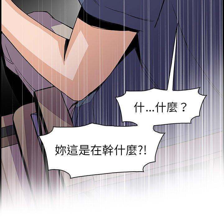 你與我的小秘密 第 44 話 第78页