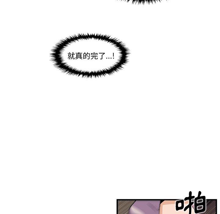 你與我的小秘密 第 44 話 第21页