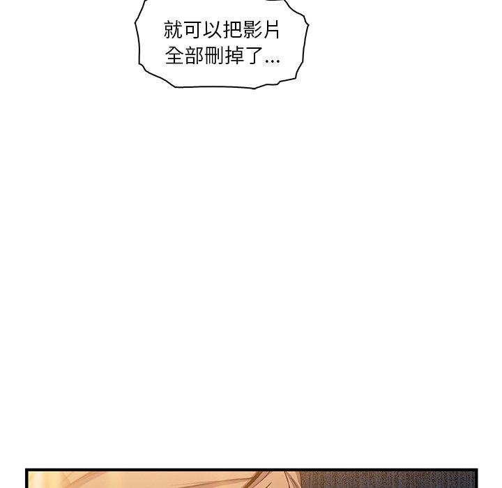 你與我的小秘密 第 44 話 第18页