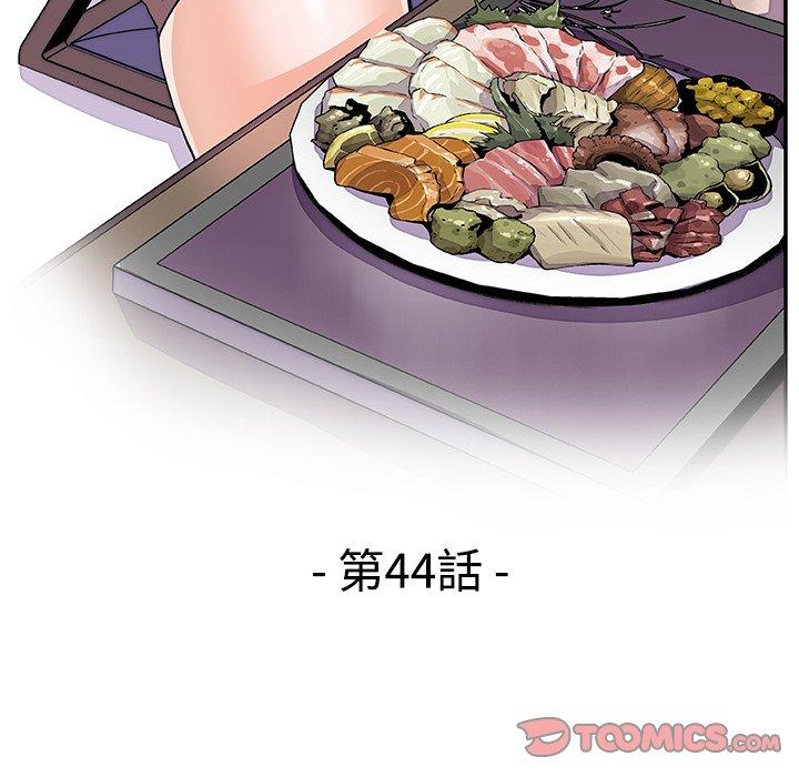 你與我的小秘密 第 44 話 第26页