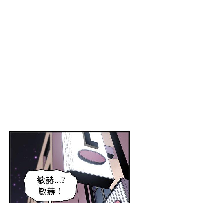 你與我的小秘密 第 44 話 第27页