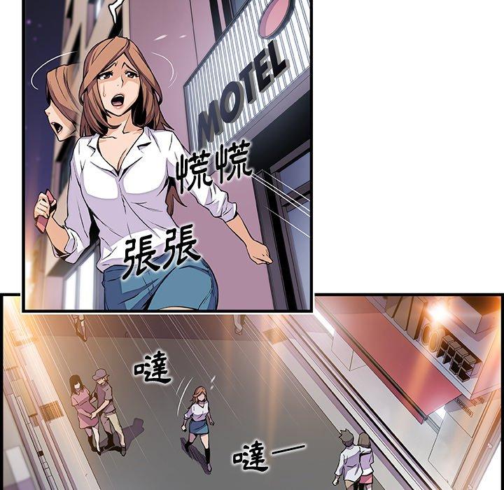 你與我的小秘密 第 44 話 第28页