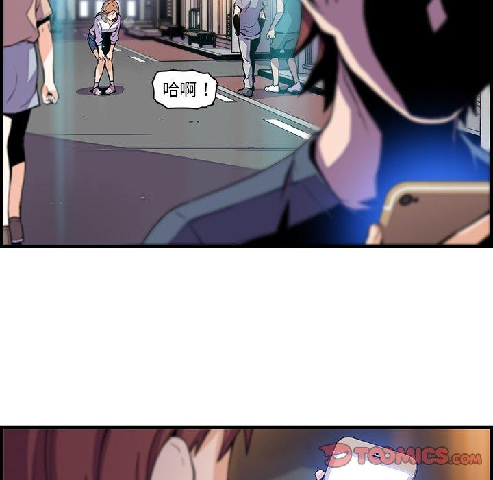 你與我的小秘密 第 44 話 第32页