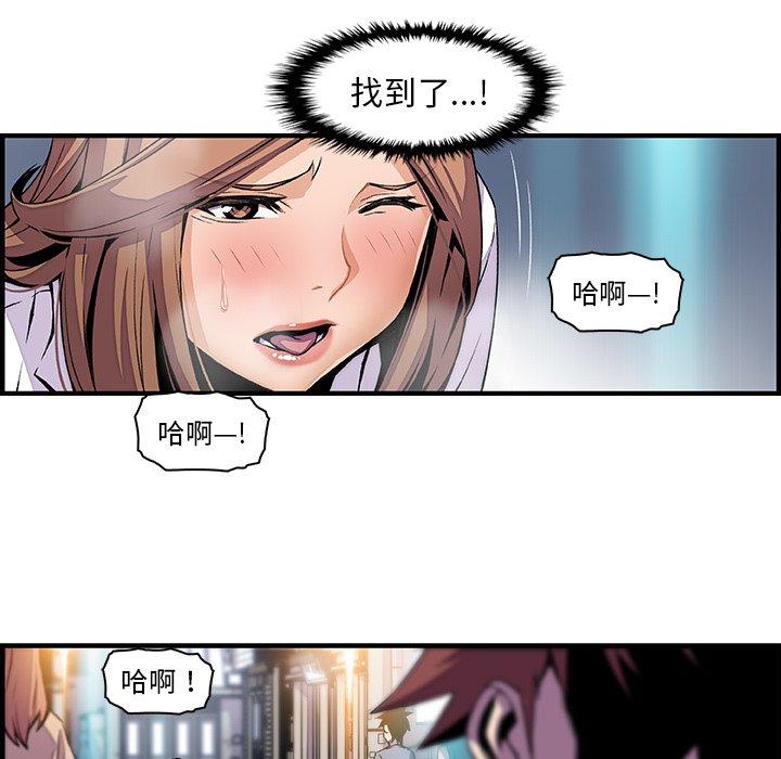 你與我的小秘密 第 44 話 第31页