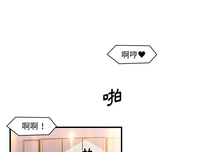 你與我的小秘密 第 44 話 第1页