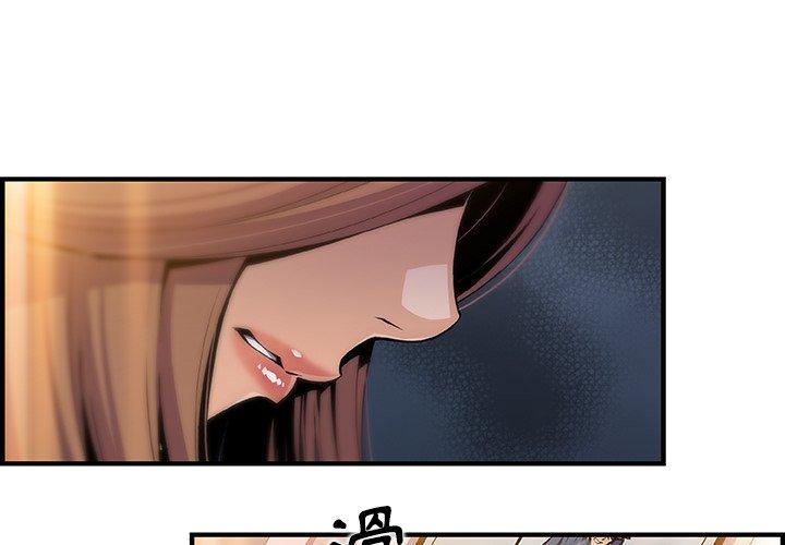 你與我的小秘密 第 44 話 第4页