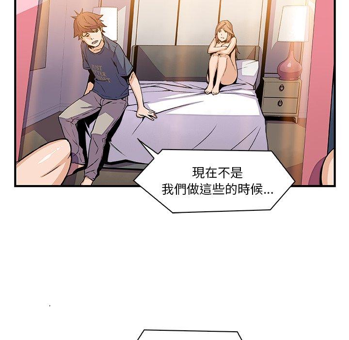 你與我的小秘密 第 44 話 第6页