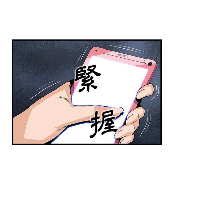 你與我的小秘密 第 44 話 第11页