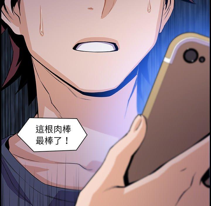 你與我的小秘密 第 44 話 第35页