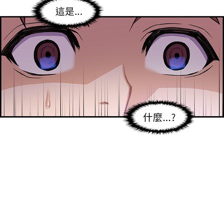 你與我的小秘密 第 44 話 第37页