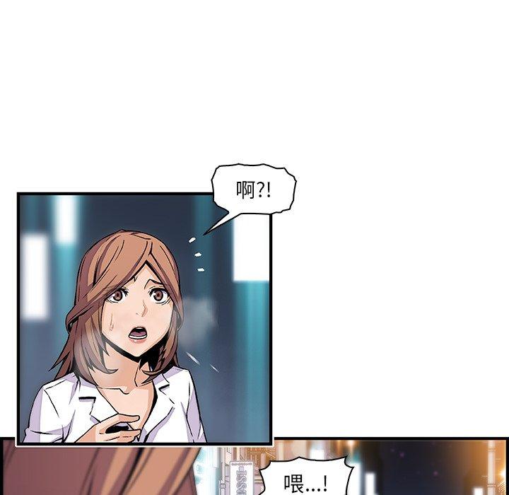 你與我的小秘密 第 44 話 第40页
