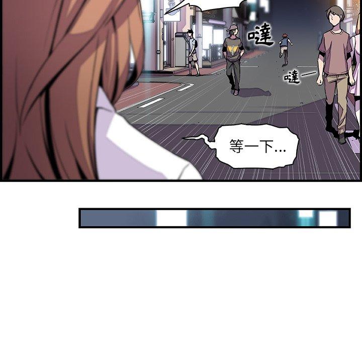 你與我的小秘密 第 44 話 第41页
