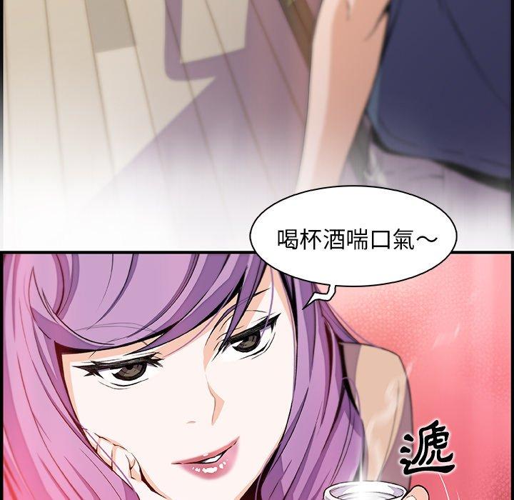 你與我的小秘密 第 44 話 第46页