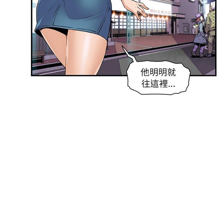 你與我的小秘密 第 44 話 第55页