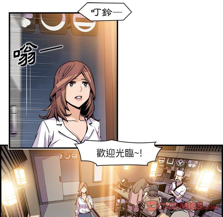 你與我的小秘密 第 44 話 第56页