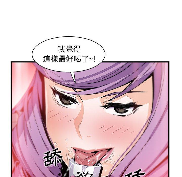 你與我的小秘密 第 44 話 第59页