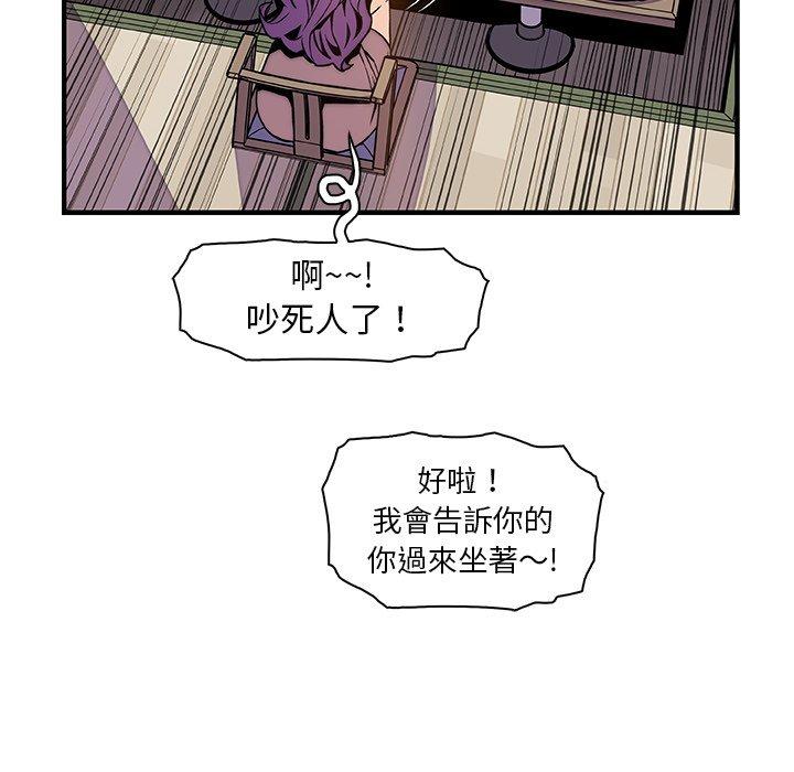 你與我的小秘密 第 44 話 第64页