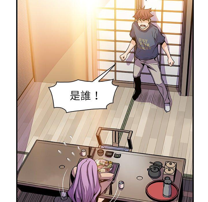 你與我的小秘密 第 44 話 第63页