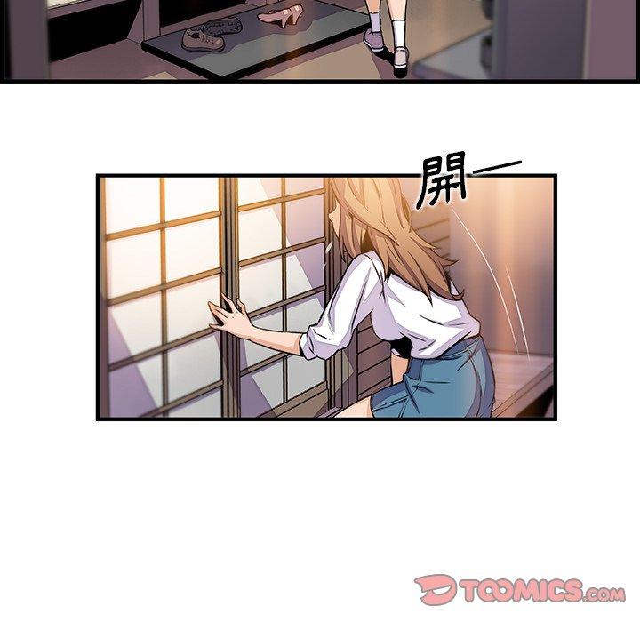 你與我的小秘密 第 44 話 第68页