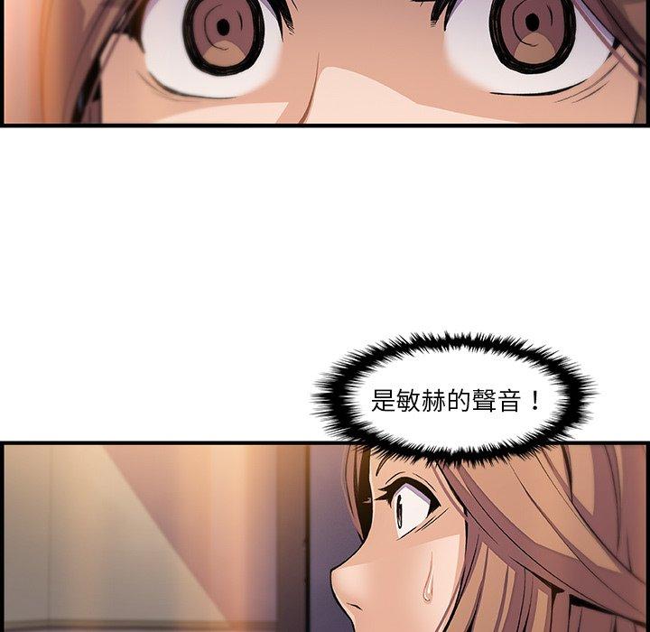 你與我的小秘密 第 44 話 第66页