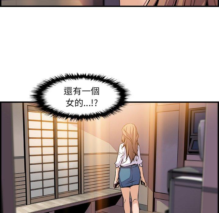 你與我的小秘密 第 44 話 第67页