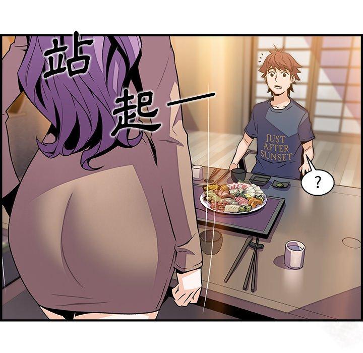 你與我的小秘密 第 44 話 第72页