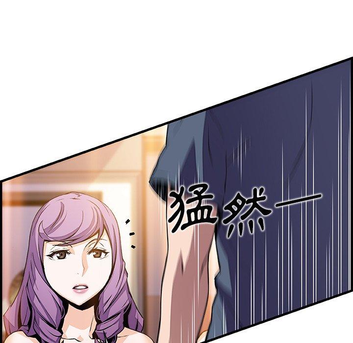 你與我的小秘密 第 45 話 第16页