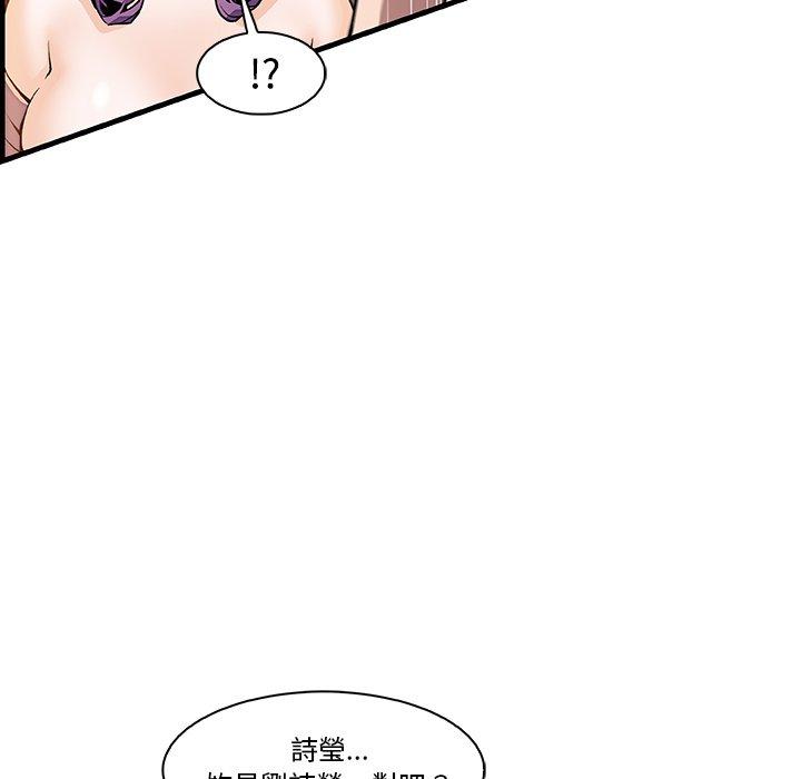 你與我的小秘密 第 45 話 第17页