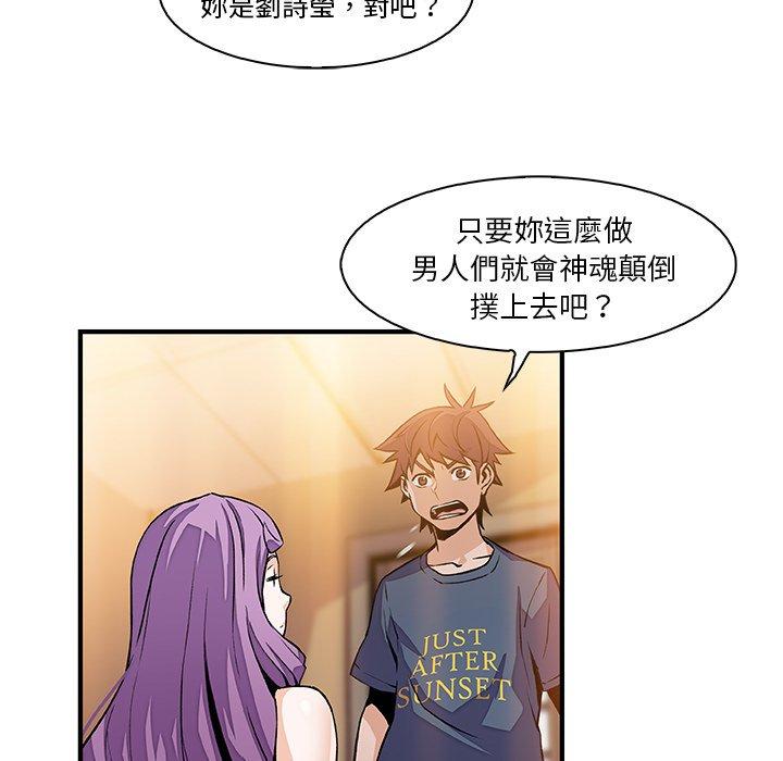 你與我的小秘密 第 45 話 第18页
