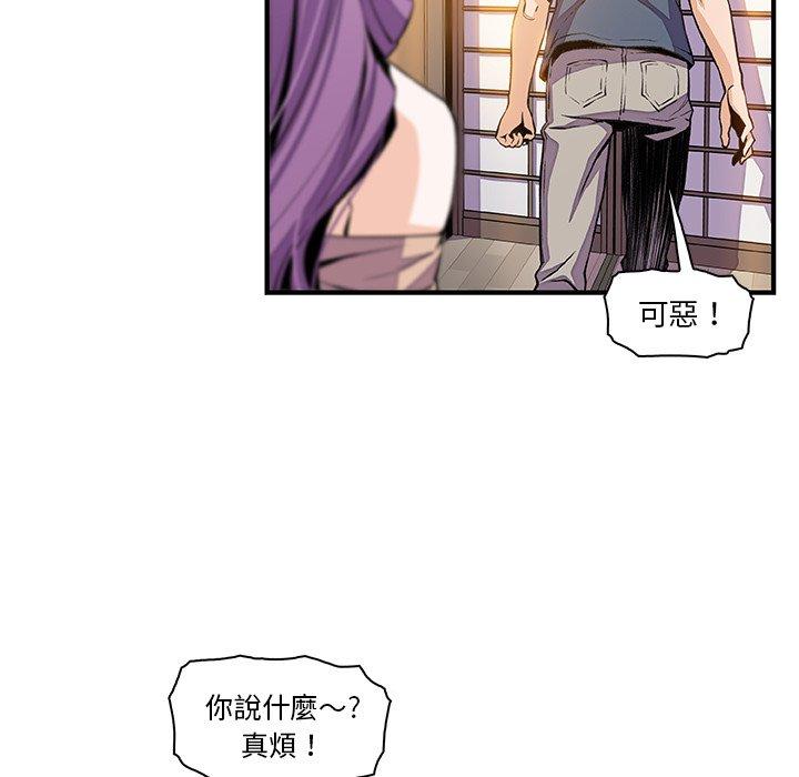 你與我的小秘密 第 45 話 第23页