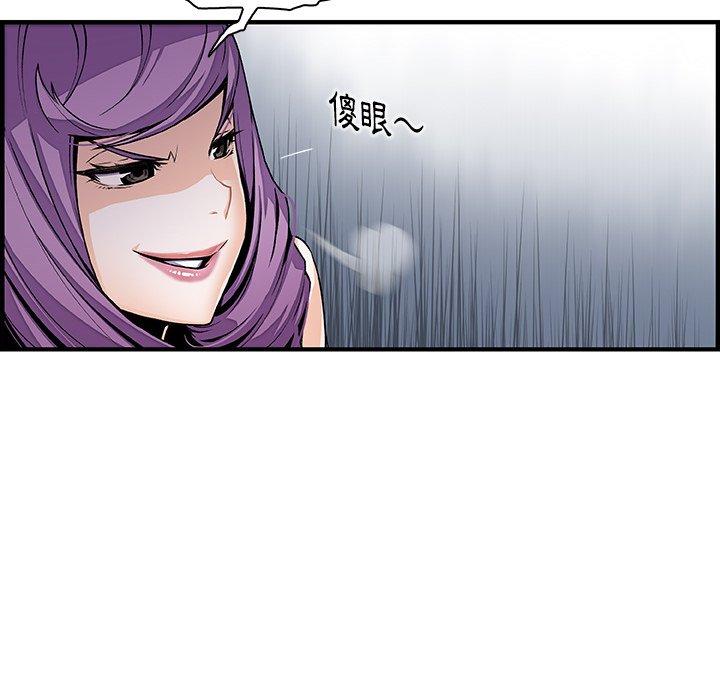 你與我的小秘密 第 45 話 第24页