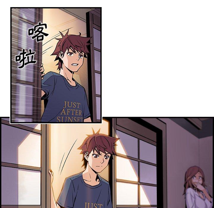 你與我的小秘密 第 45 話 第25页
