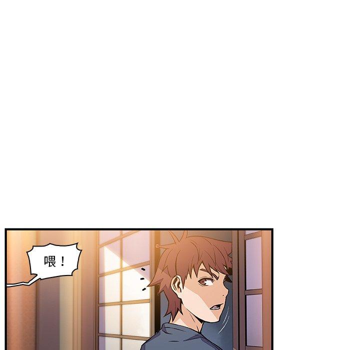 你與我的小秘密 第 45 話 第31页