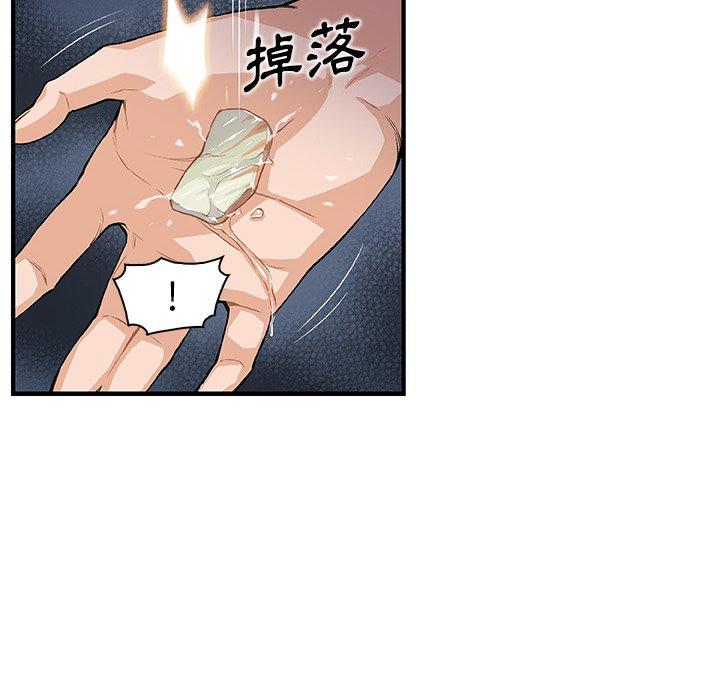 你與我的小秘密 第 45 話 第33页
