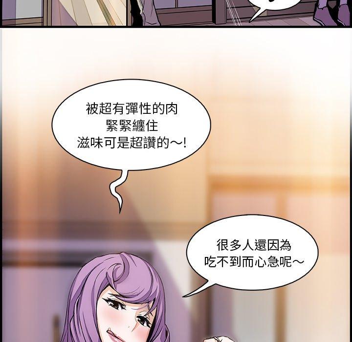 你與我的小秘密 第 45 話 第35页