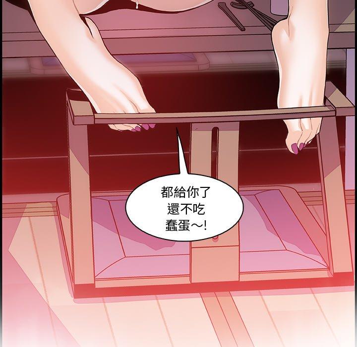你與我的小秘密 第 45 話 第37页