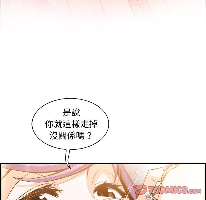 你與我的小秘密 第 45 話 第38页