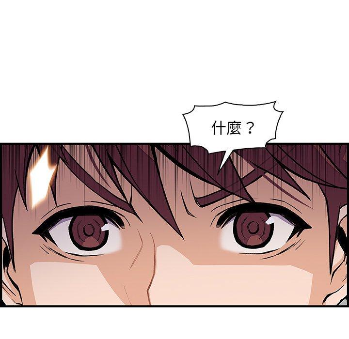 你與我的小秘密 第 45 話 第40页