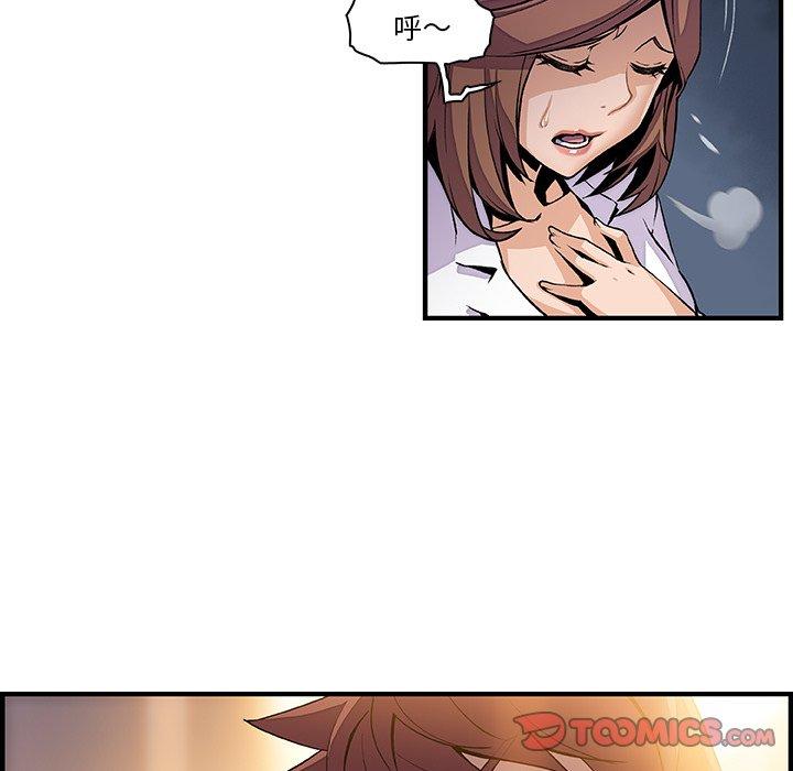 你與我的小秘密 第 45 話 第44页