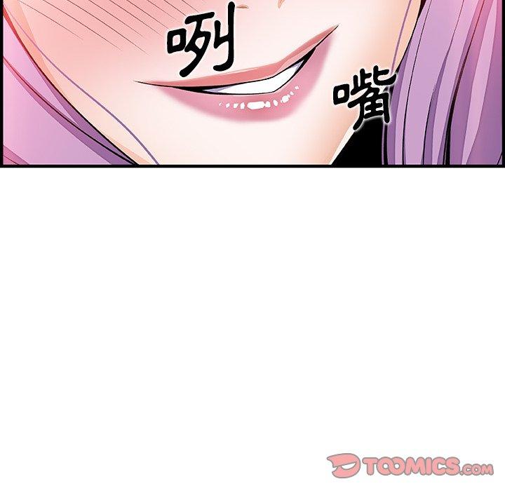 你與我的小秘密 第 45 話 第50页