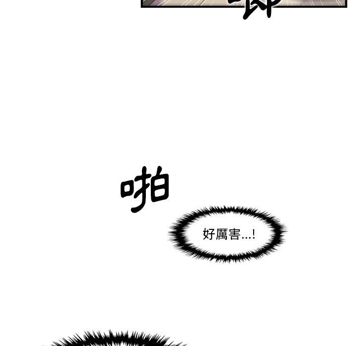 你與我的小秘密 第 45 話 第64页