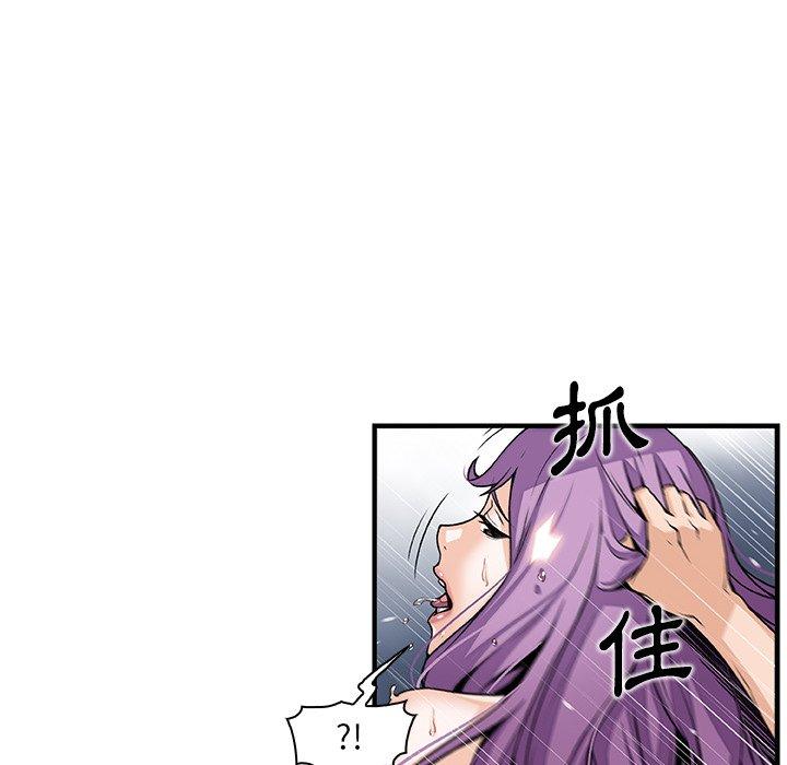 你與我的小秘密 第 45 話 第70页