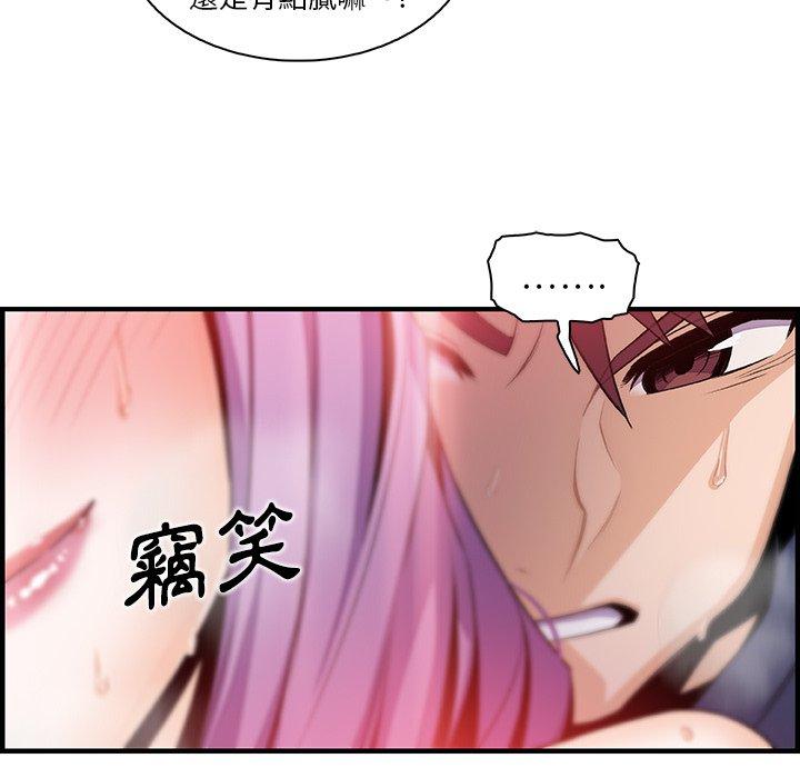你與我的小秘密 第 45 話 第69页