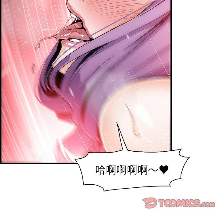 你與我的小秘密 第 45 話 第80页