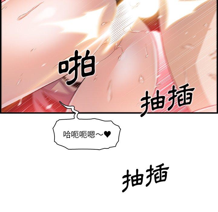 你與我的小秘密 第 45 話 第77页
