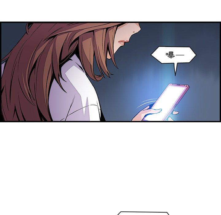 你與我的小秘密 第 45 話 第83页