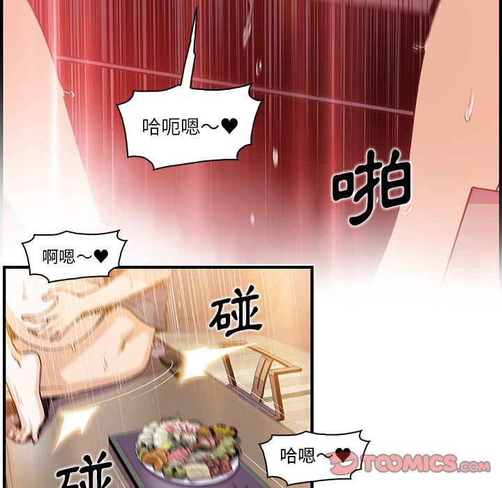 你與我的小秘密 第 45 話 第62页
